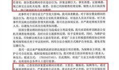 福州地产爆料事件最新,揭秘背后真相与行业反思